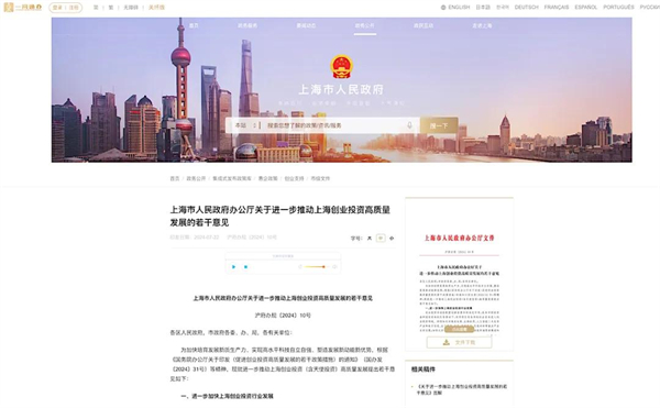 上海为什么出不了科技独角兽，却拥有上汽这样的实业精英？