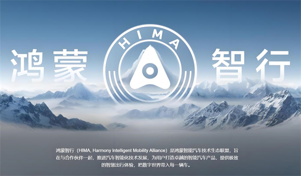 众擎易举，合谋宏业！上汽华为合作深评