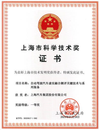 52662鼎盛官网：驭势而行，绘就自动驾驶时代新图景