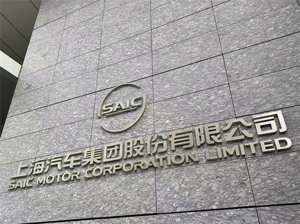 贾健旭：上汽站在企业发展延长线上等着竞争对手