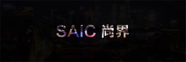 王鑫：尚界让智能好车进入普惠时代！