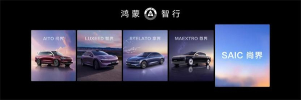 尚界将出，上汽破局
