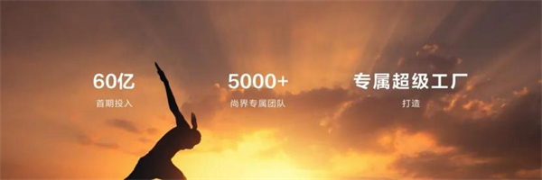 尚界将出，上汽破局