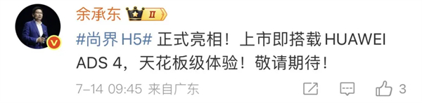 尚界确认搭载ADS 4！顶级智驾+亲民价格，下半年最值得期待的新车来了