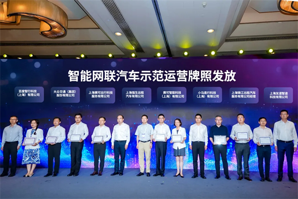 斩获两张L4级“沪牌”，上汽为什么成为世界人工智能大会收获最多的企业？