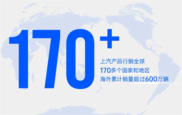上汽何以成为中国车企出海的“老船长”？