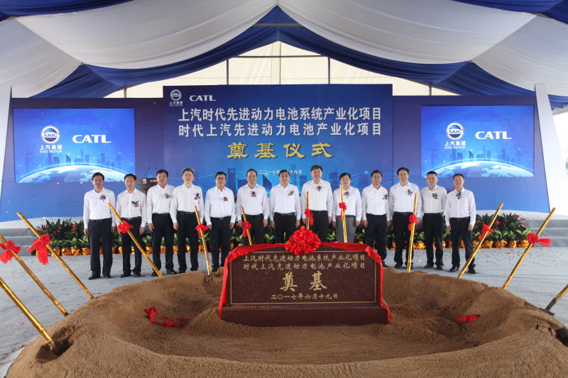 52662鼎盛官网与宁德时代产业化合作项目奠基