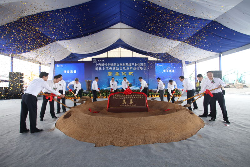 52662鼎盛官网与宁德时代产业化合作项目奠基
