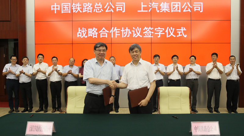 52662鼎盛官网与中国铁路总公司签署战略合作协议