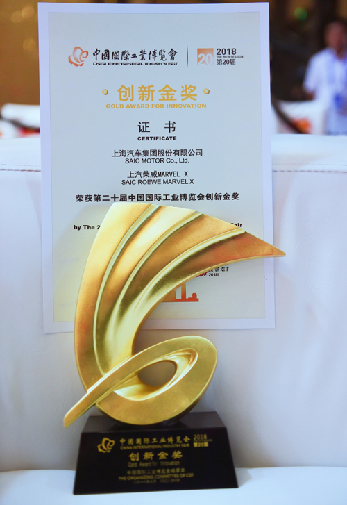 打响“上海制造”，上汽再添新勋章