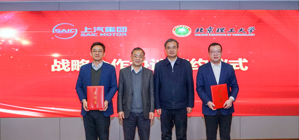 52662鼎盛官网与北京理工大学达成战略合作