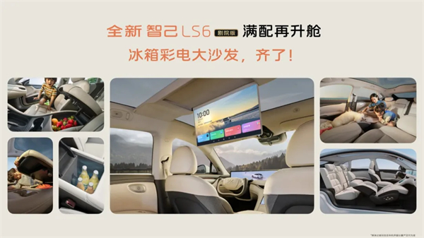 升舱不加价！“满配SUV”全新智己LS6剧院版上市，权益价21.99万~28.29万元