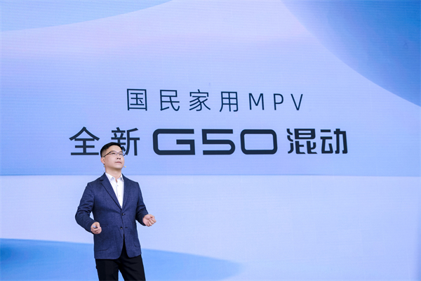 大空间、更省钱、长续航，“国民家用MPV”上汽大通G50混动MPV开启预售，满足家庭用车、旅游出行等全需求！