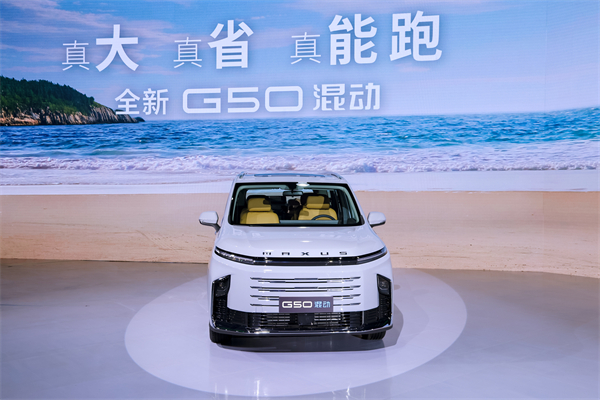 大空间、更省钱、长续航，“国民家用MPV”上汽大通G50混动MPV开启预售，满足家庭用车、旅游出行等全需求！