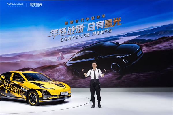 10.98万元起！五菱星光2025款开启预售，携手《和平精英》打造年轻人的智能实战利器！