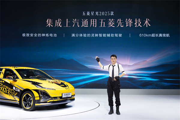 10.98万元起！五菱星光2025款开启预售，携手《和平精英》打造年轻人的智能实战利器！