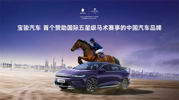 置换一口价12.58万元起，宝骏享境携手宝骏全球品牌代言人龚俊正式上市！