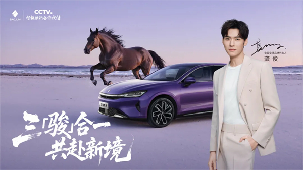 置换一口价12.58万元起，宝骏享境携手宝骏全球品牌代言人龚俊正式上市！