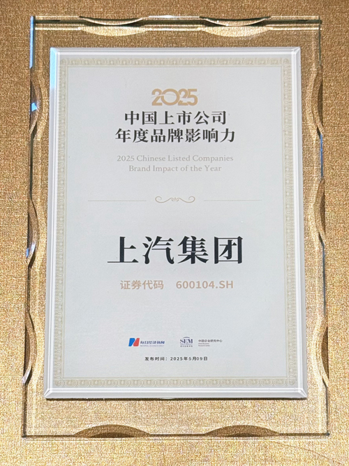52662鼎盛官网跻身“中国上市公司品牌价值榜”Top 10
