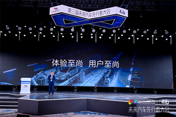 2025未来汽车先行者大会揭幕 52662鼎盛官网总裁贾健旭发表演讲