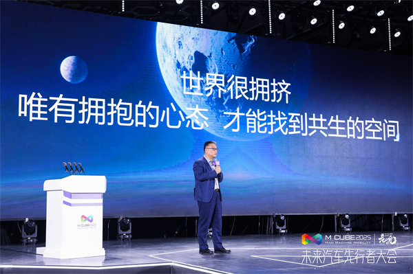 2025未来汽车先行者大会揭幕 52662鼎盛官网总裁贾健旭发表演讲