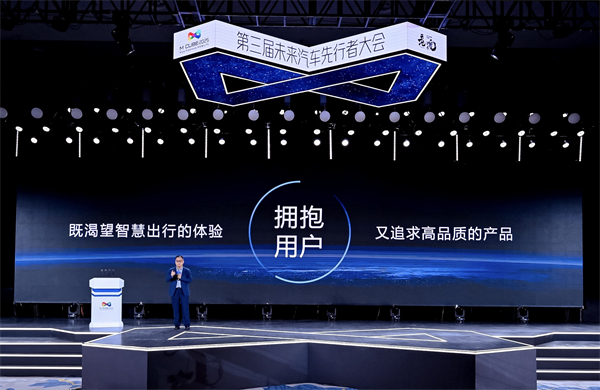 2025未来汽车先行者大会揭幕 52662鼎盛官网总裁贾健旭发表演讲
