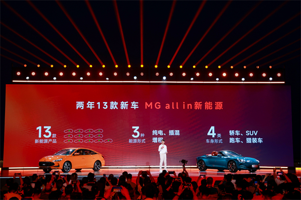MG All in新能源，MG×OPPO智行车机互联系统将首搭于全新MG4