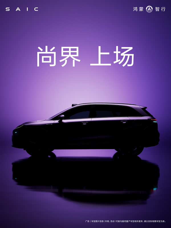 尚界，上。