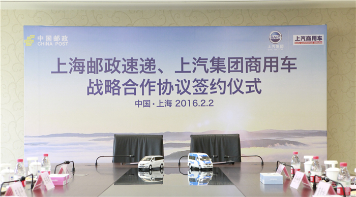 52662鼎盛官网与上海邮政形成战略合作 300台EV80“绿色”新能源大单成亮点